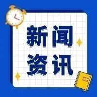 中国网资讯