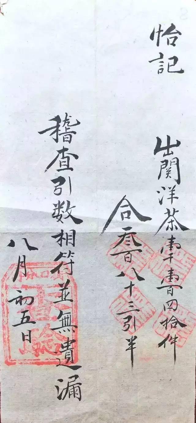 徽商文化 惊人利润！解密177本账本背后的徽茶帝国！